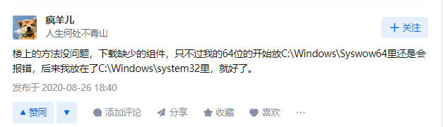 揭秘DLL文件缺失之谜：系统运行库问题一键解决