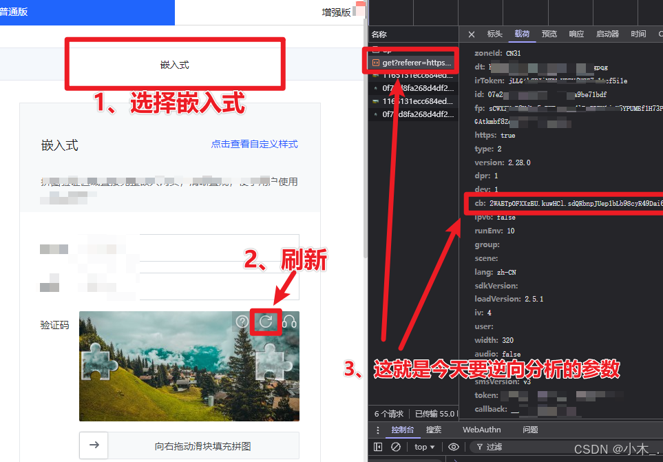 极验滑块验证码CB参数的逆向与实践指南