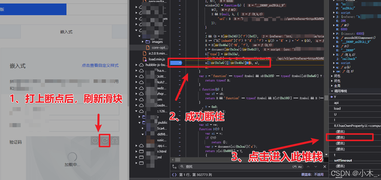 深入剖析网易易盾滑块CB参数的逆向技术与实现方法