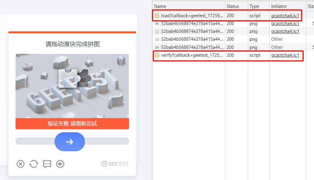 极验4代滑块验证码深度拆解与实现指南