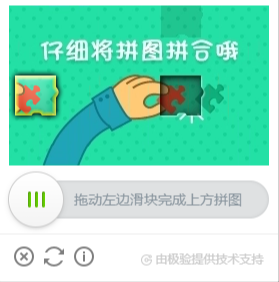 深入浅出：Java破解滑块验证码的逆向解析与实现
