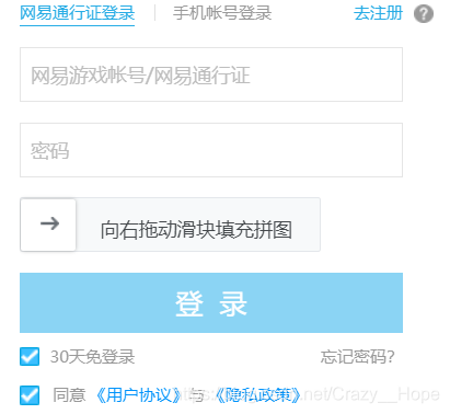 破解网易滑块验证码加密逻辑：参数解析与轨迹算法揭秘