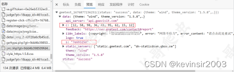 破解极验3代文字点选验证码的完整逆向指南