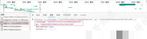 极验三代文字点选验证码破解解析与实用技术指南