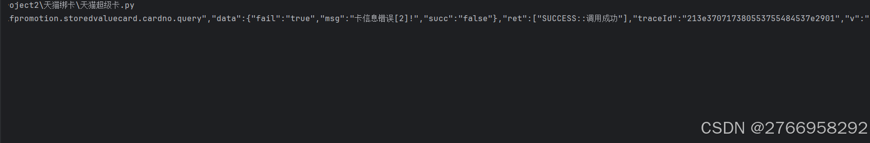天猫超市卡号绑定全流程深度拆解与安全防护实践