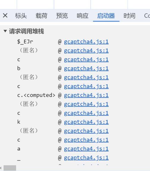 揭秘极验4滑块验证：逆向分析与实现思路全解析