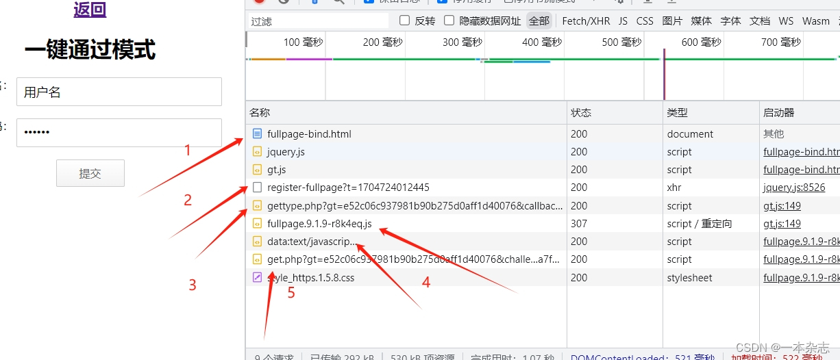 极验三代无感验证码JS逆向实战：从参数定位到完整还原
