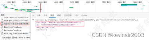 极验三代文字点选验证码的技术原理与逆向解析