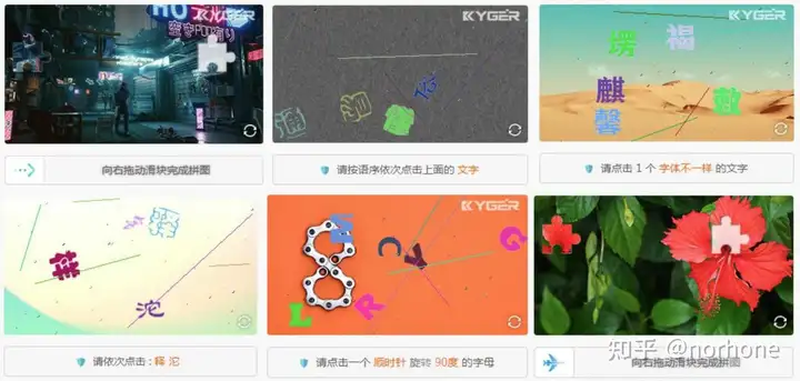 行为验证码新风向：前沿原理与实战技巧解析