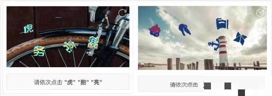 图标点选验证码全面拆解：从行为轨迹到逆向思路的实战指南
