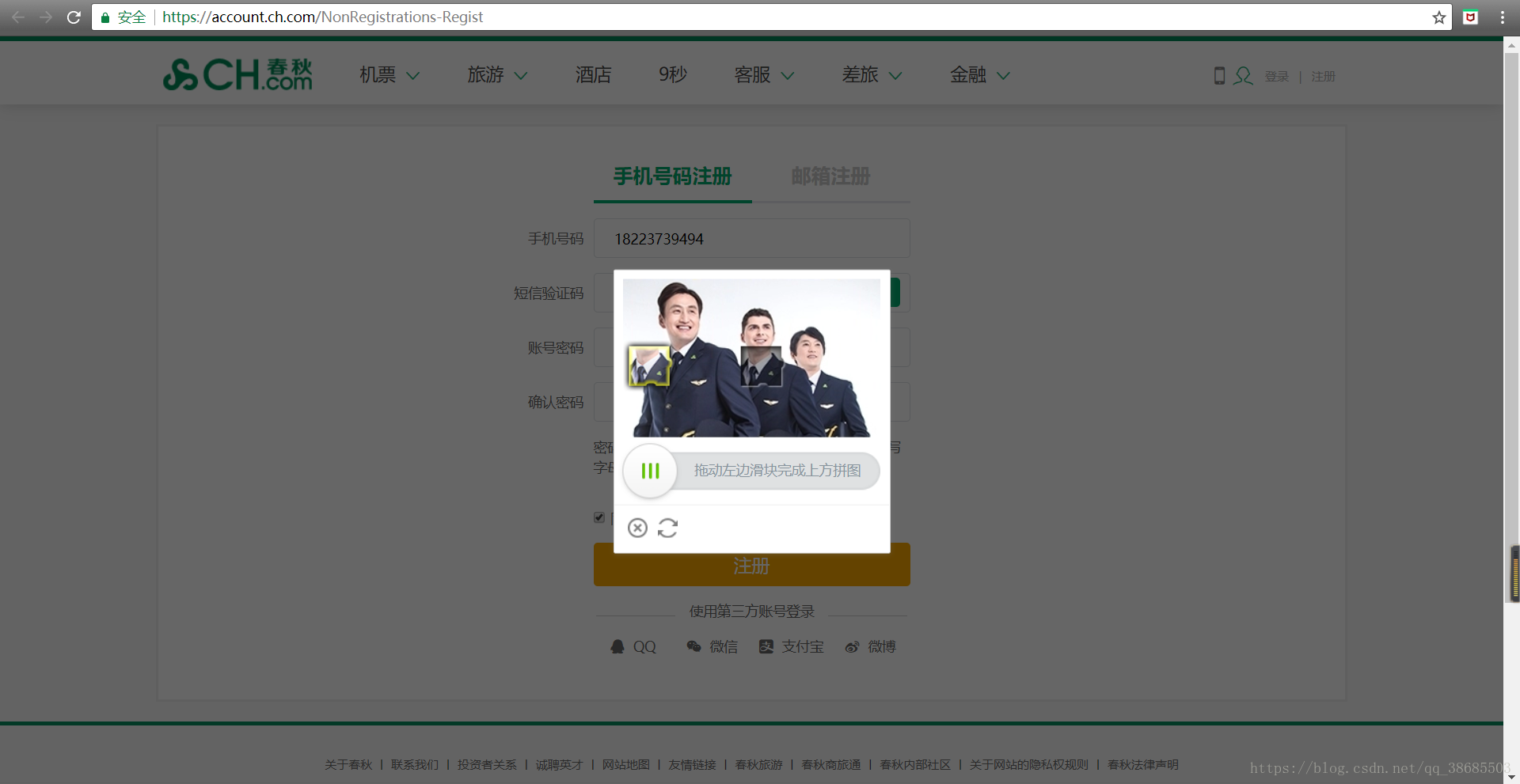Python Selenium破解极验滑块验证码最新实战指南