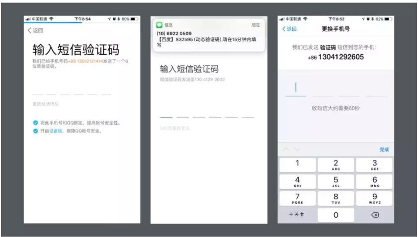 短信验证码设计全指南：从原理到实用流程一网打尽