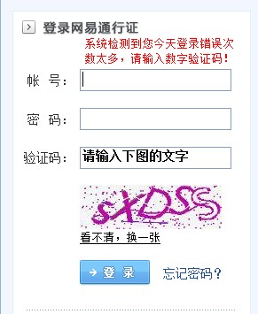 验证码的神奇之处：安全守护与用户便捷的巧妙平衡
