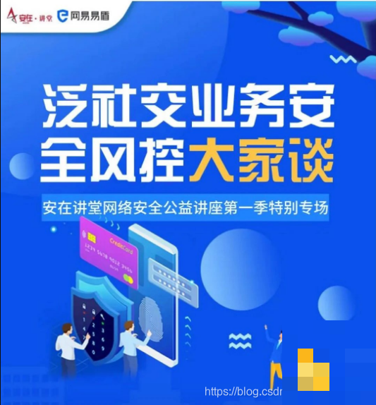 社交业务风控实战：从黑产对抗到全链路防控的落地经验
