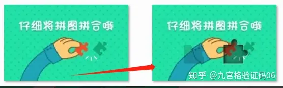 OpenCV实战：极验滑动拼图验证码的识别与距离计算全流程
