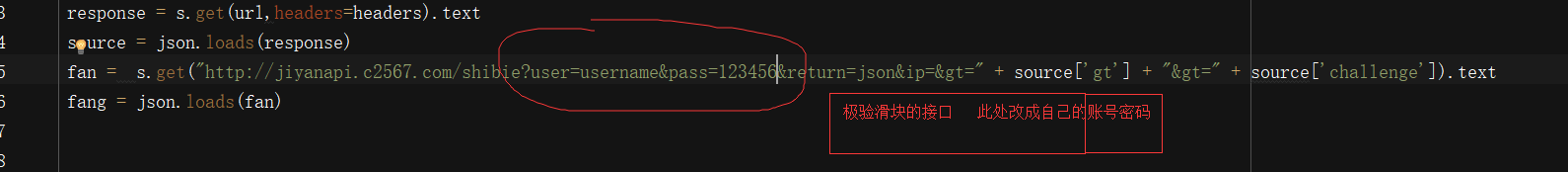 河南信用数据采集实战：极验滑块验证轻松突破