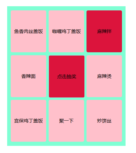 九宫格抽奖的完整制作指南：从基础结构到交互实现